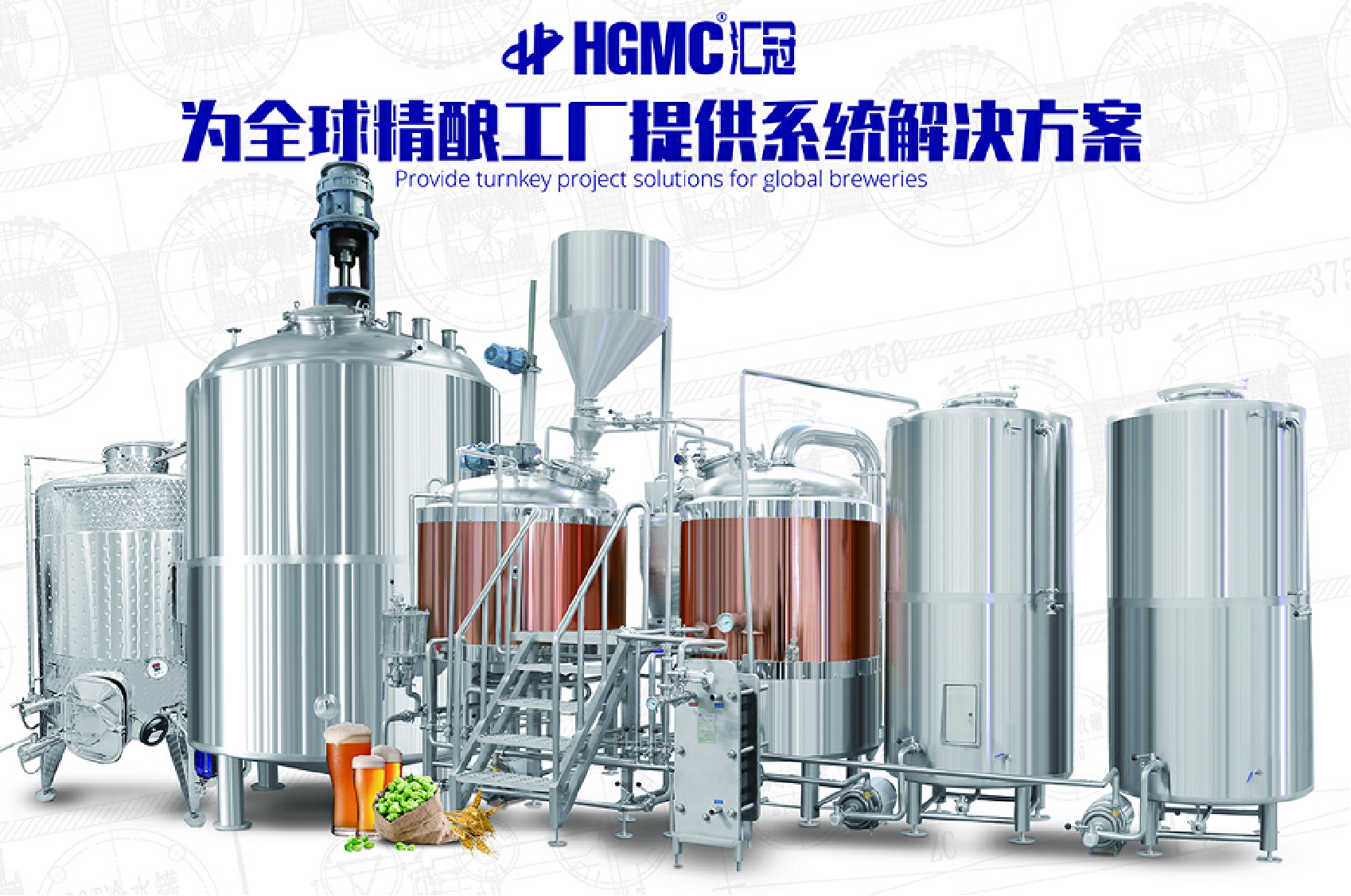 Micro Brewery Equipment & Beer Brewing Equipment Manufacturer