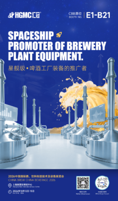 INTERNATIONAL BREW & BEVERAGE PROCESSING
TECHNOLOGY AND EQUIPMENT EXHIBITION FOR CHINA